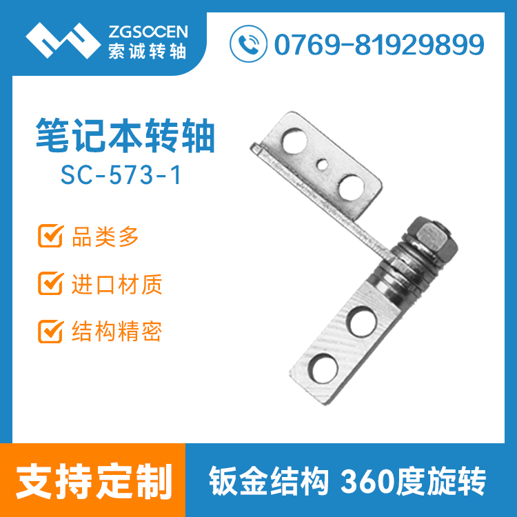 SC-573-1|XD(zhun)S|I(y)ƽXD(zhun)SHinge|XD(zhun)S