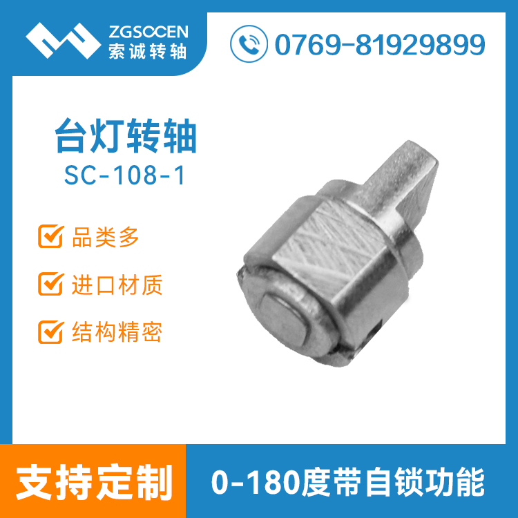 SC-108-1|~D(zhun)S