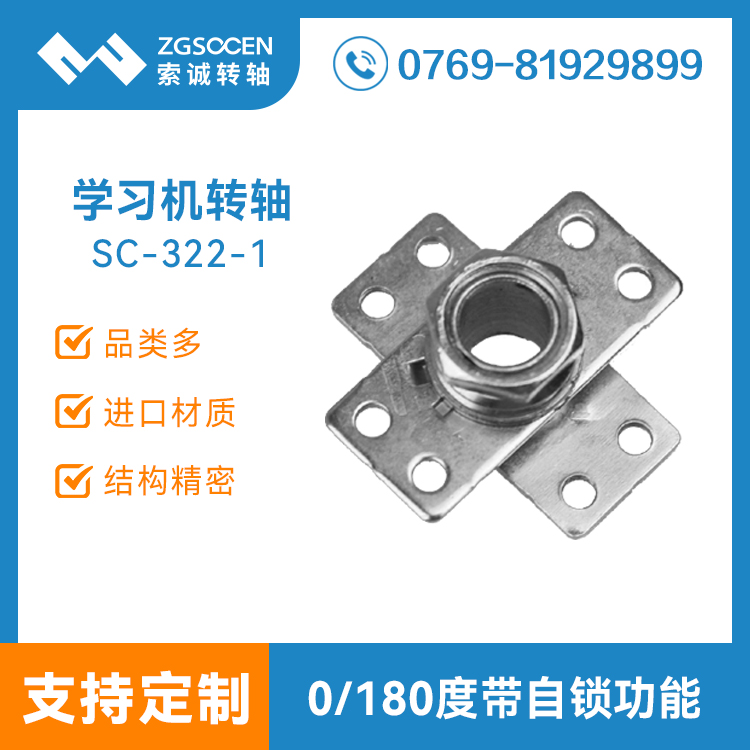 SC-322-1ح|ݸW(xu)(x)CD(zhun)Sa(chn)S