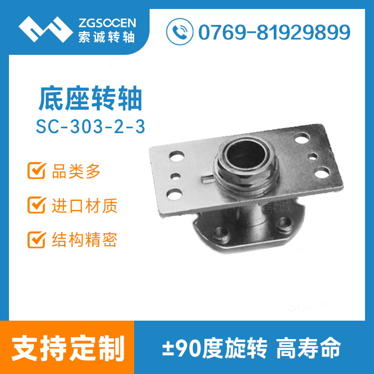 DS|^DS |ݸDSSֱN|SC303-2-3