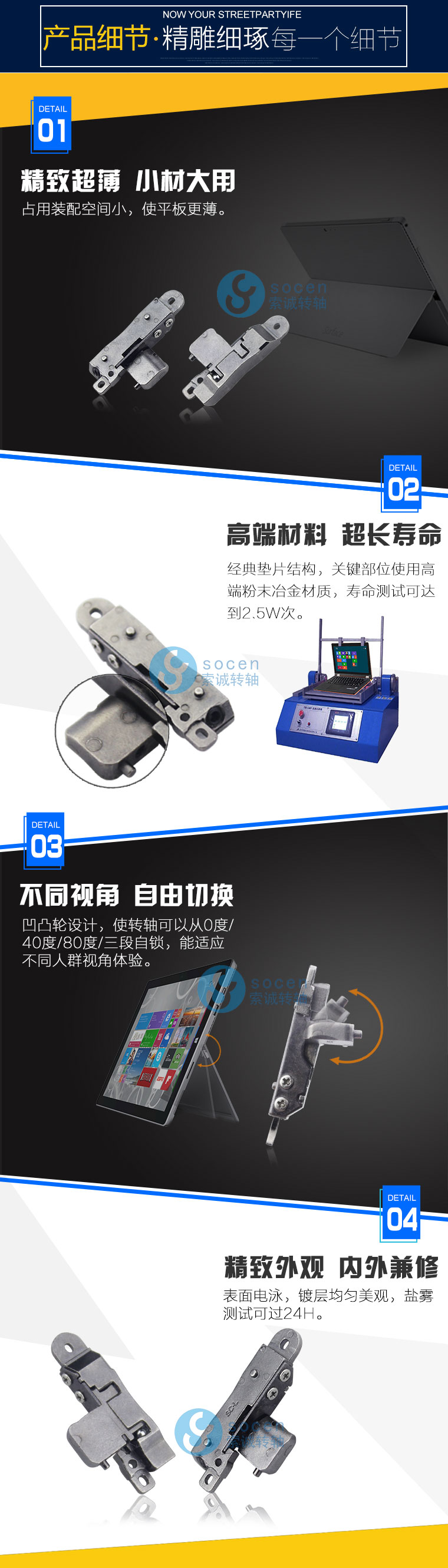 薄平板支架轉軸