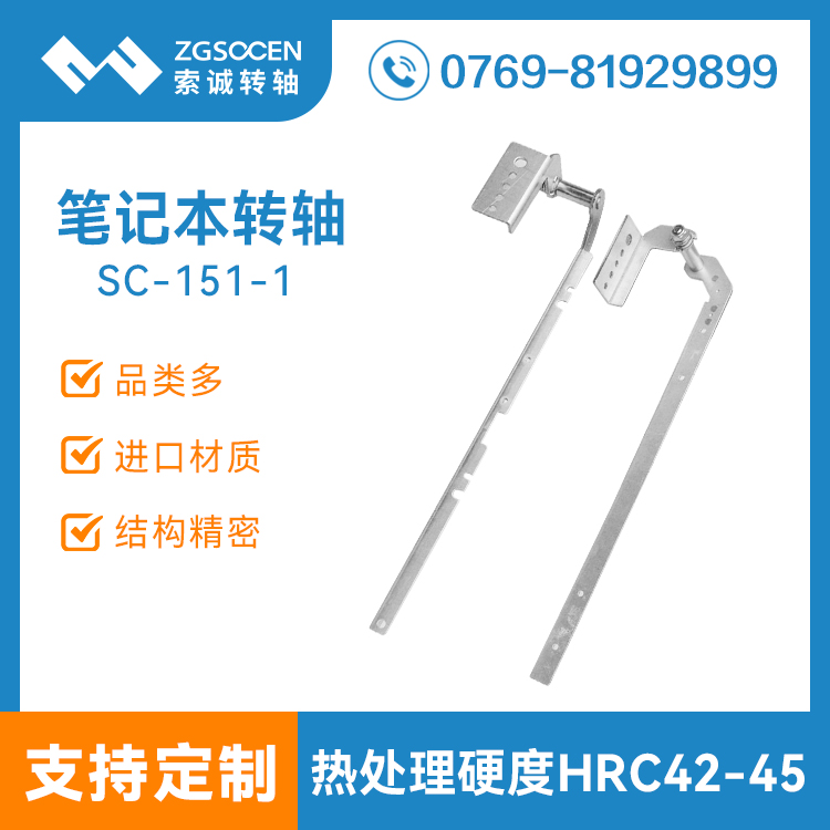 SC-151-1|工業(yè)電腦轉軸 大扭力阻尼轉軸廠家定制 阻尼轉軸開發(fā)
