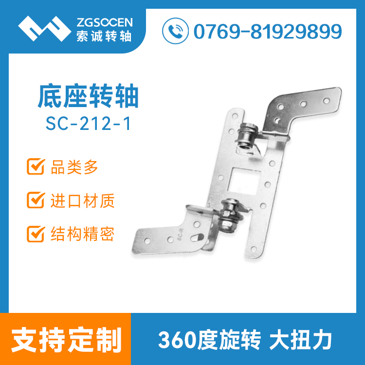 SC-212-1|批發(fā)一體機(jī)顯示器電視機(jī)阻尼轉(zhuǎn)軸|阻尼LED轉(zhuǎn)軸|轉(zhuǎn)軸