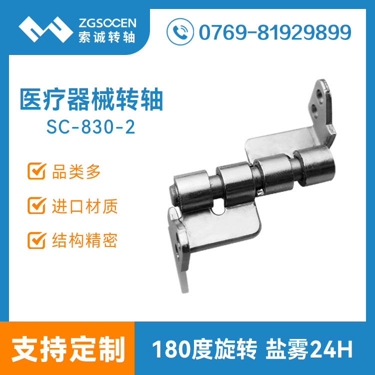 醫(yī)療機械設(shè)備阻尼轉(zhuǎn)軸 設(shè)備阻尼轉(zhuǎn)軸定制 SC-830-2