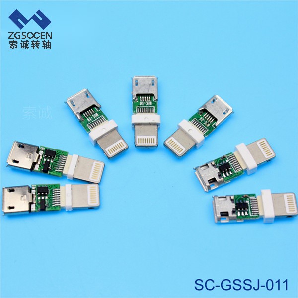 SC-GSSJ-011【批量生產(chǎn)】蘋(píng)果5轉(zhuǎn)接頭 公對(duì)母轉(zhuǎn)接頭|索誠(chéng)生產(chǎn)廠