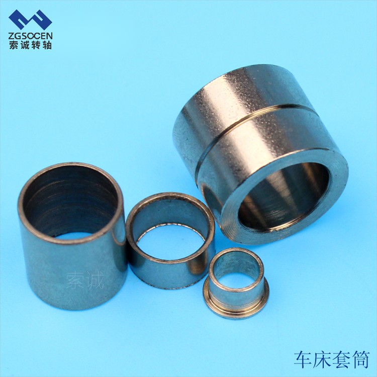 【供應(yīng)】轉(zhuǎn)軸專用套筒 可來(lái)圖訂制車制套筒 東莞五金制品加工