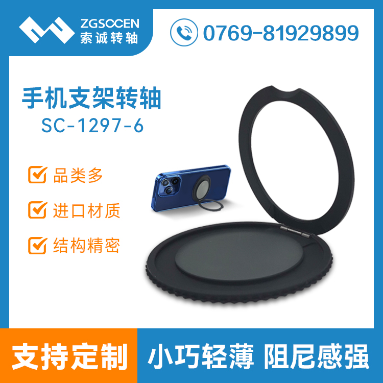 圓形手機(jī)支架轉(zhuǎn)軸金屬配件卡包保護(hù)殼翻蓋折疊合頁阻尼鉸鏈1297-6