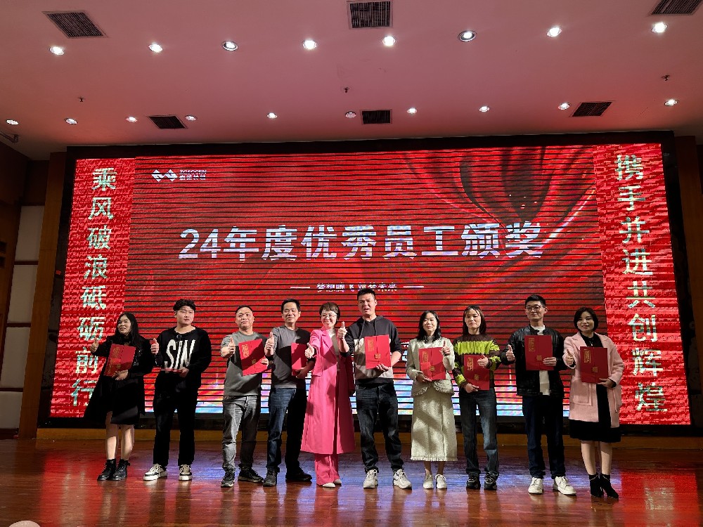 年度頒獎(jiǎng)儀式